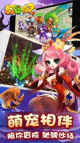 幻想仙靈截圖