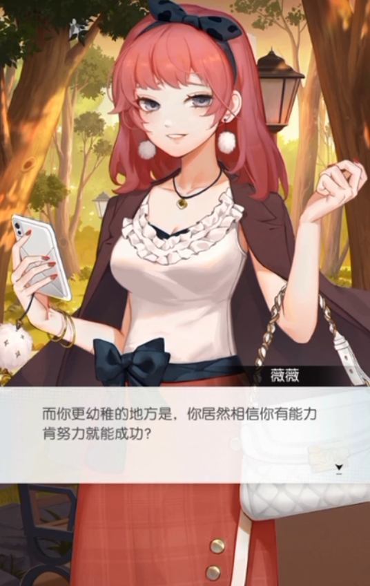 奇点时代薇薇后续剧情介绍 奇点时代薇薇最后怎么样了