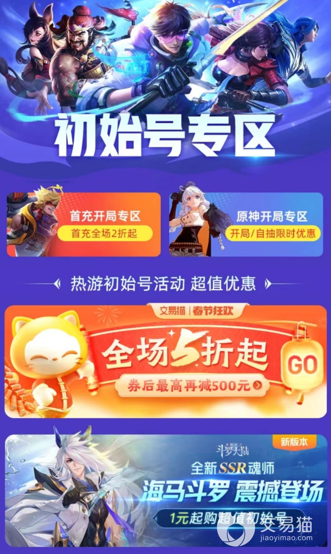 自抽号能当大号吗 靠谱自抽号购买平台推荐