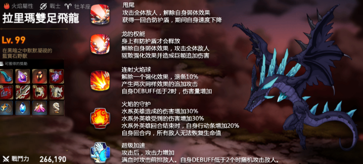 第七史诗龙讨伐副本怎么过 第七史诗龙怎么打