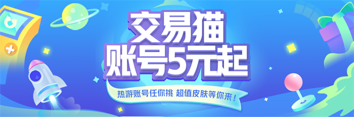 正规的游戏账号交易平台叫什么 游戏线上账号交易平台用哪个