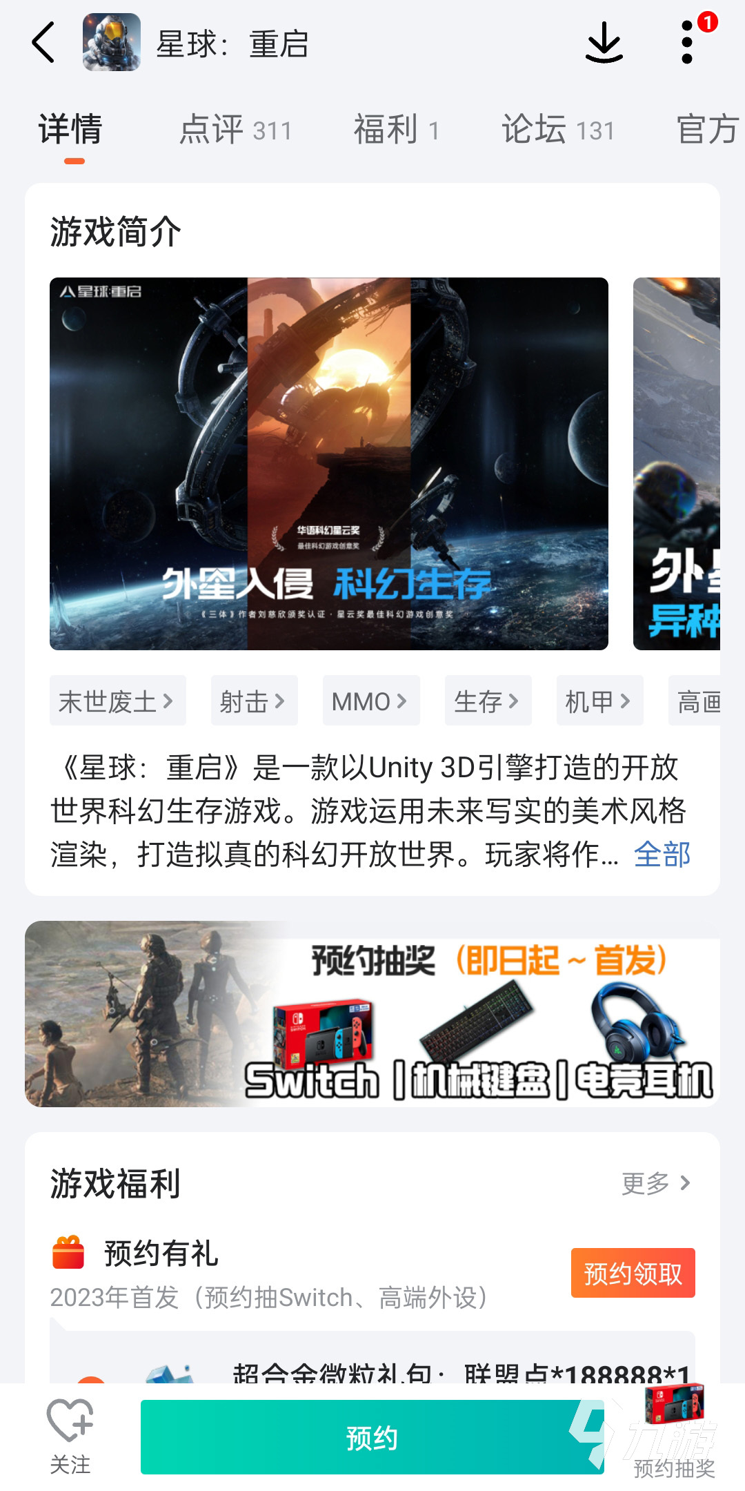 星球重启什么时候上线正式服 星球重启上线日期介绍​