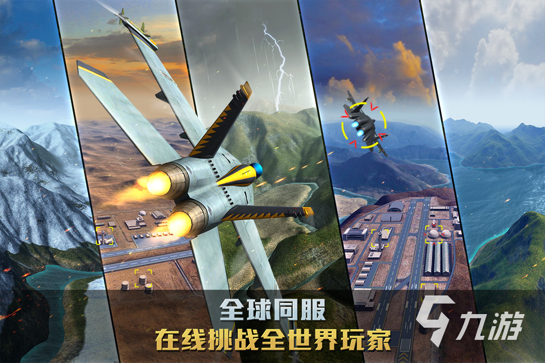 真实飞机模拟驾驶游戏合集 好玩的飞行驾驶游戏大全2023
