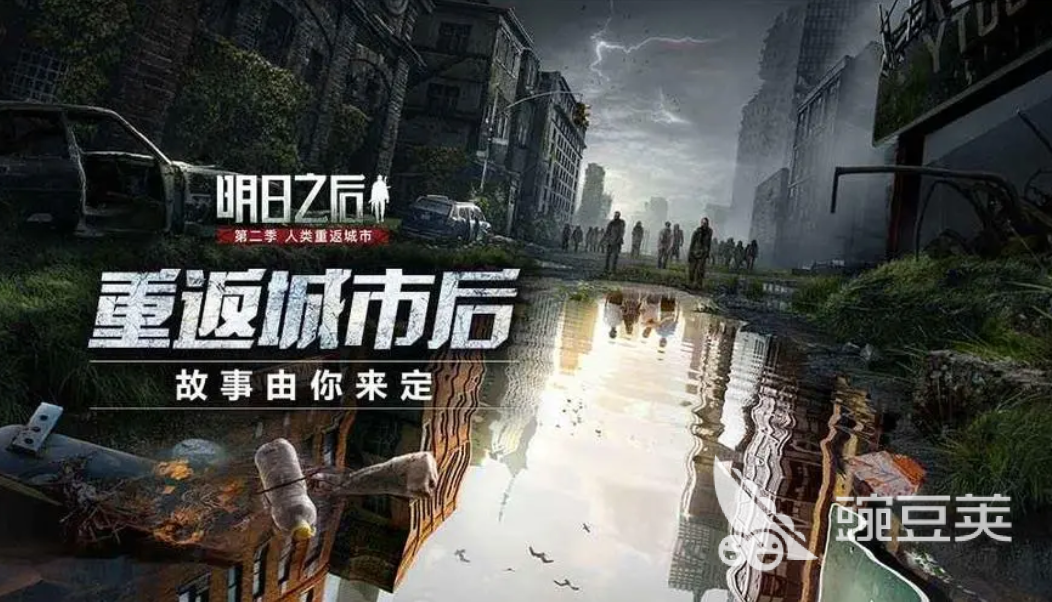 热门的大型丧尸游戏榜单 丧尸题材的生存游戏有哪些2023
