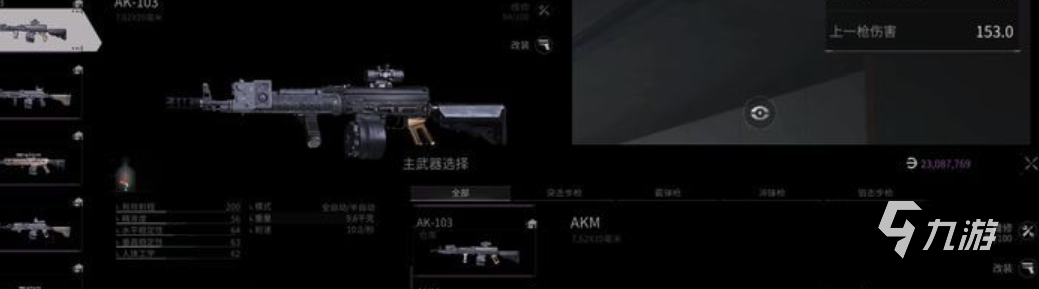 萤火突击灵敏度如何调整 萤火突击灵敏度调整方法(图3)
