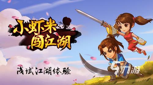 热门的角色游戏有哪些 受欢迎的角色扮演游戏分享2023