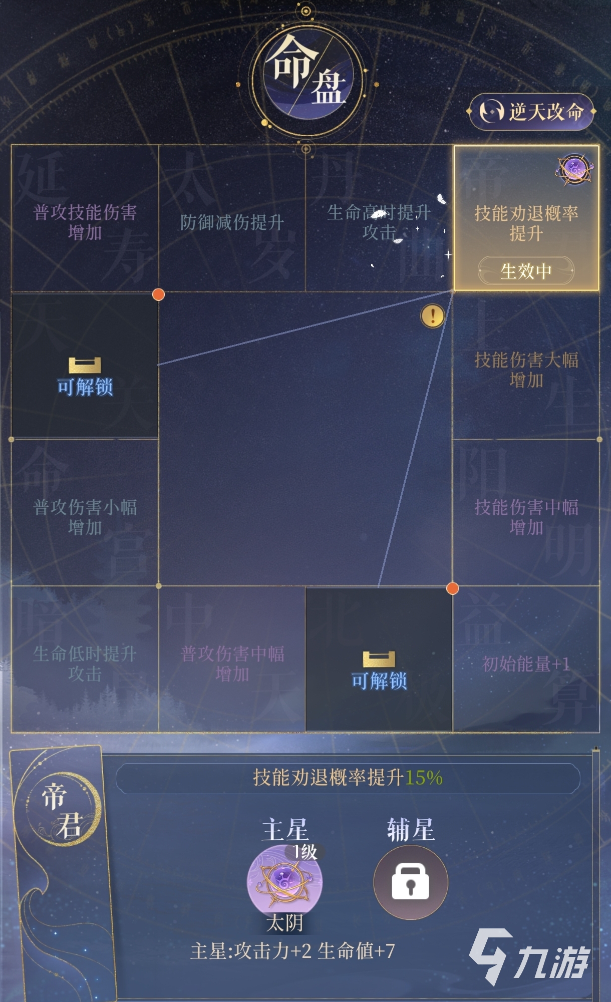 代号鸢6-5简单通关阵容 代号鸢通关配队思路