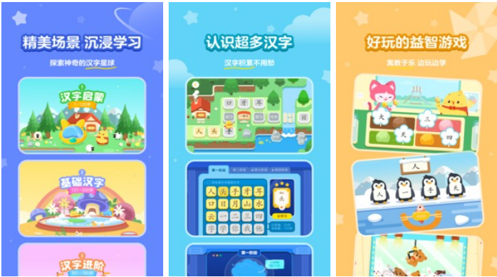 有趣的汉字手游下载分享 耐玩的汉字游戏前五2023截图