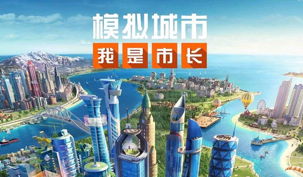 建造类型的游戏大全 模拟建造的游戏有哪些2023