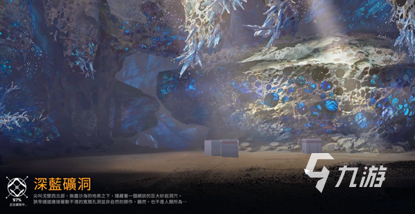 星球重启深蓝矿洞怎么打 深蓝矿洞副本打法详解