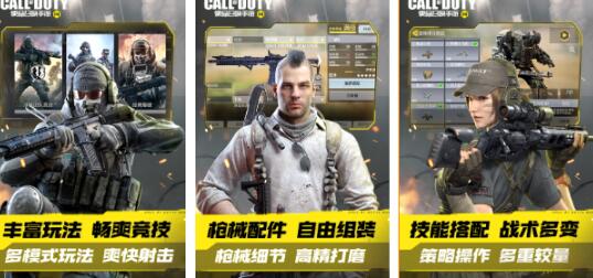 热门的大型射击手机手游下载2023 热门的高质量射击手机游戏分享截图