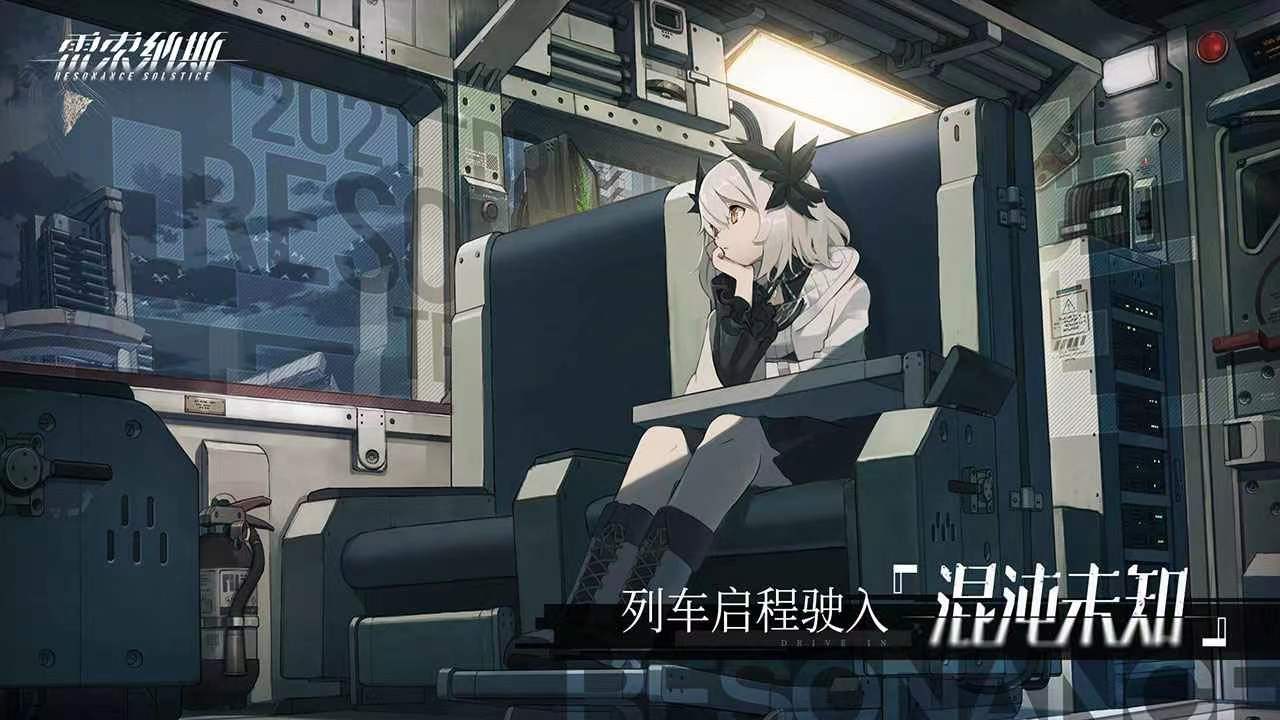 雷索納斯下載鏈接分享 雷索納斯手機(jī)手游下載鏈接介紹截圖