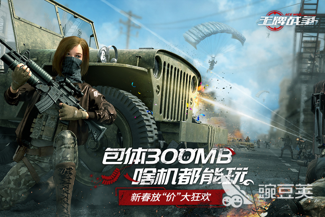好玩的高画质枪战手游有哪些2023高画质的枪战游戏合集