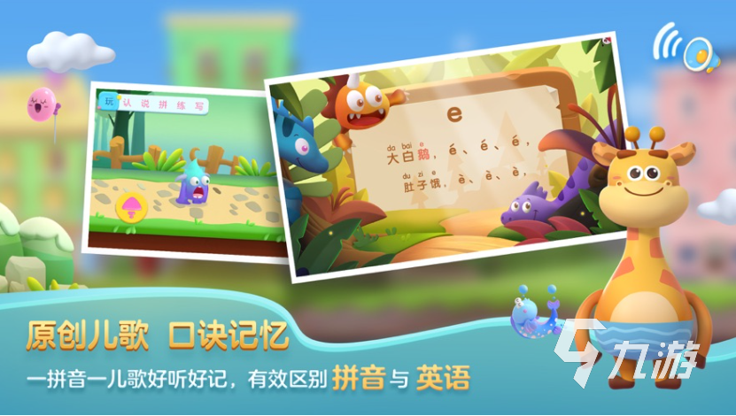 学习类的游戏有哪些2023 热门的学习题材手游下载排行