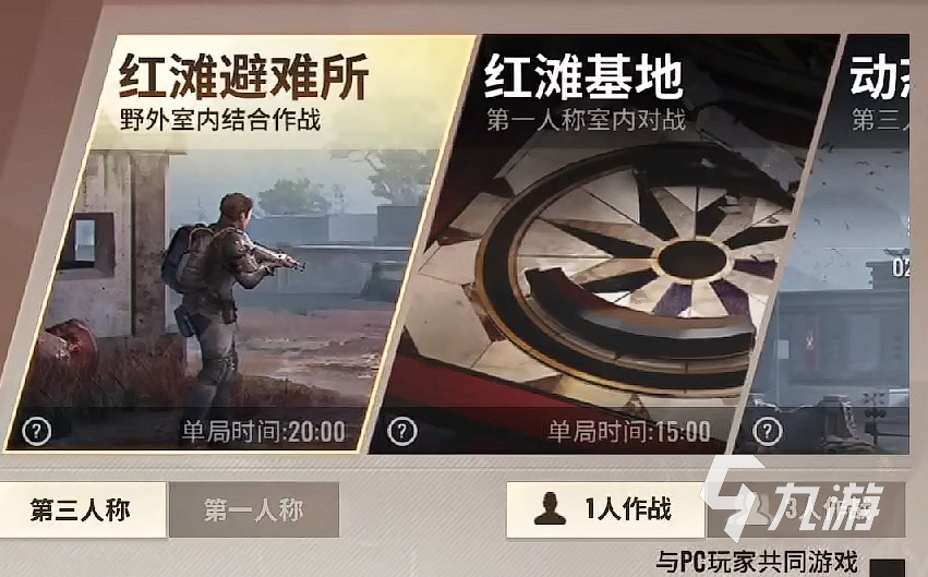 超凡先锋物资收集技巧 超凡先锋物资获取攻略