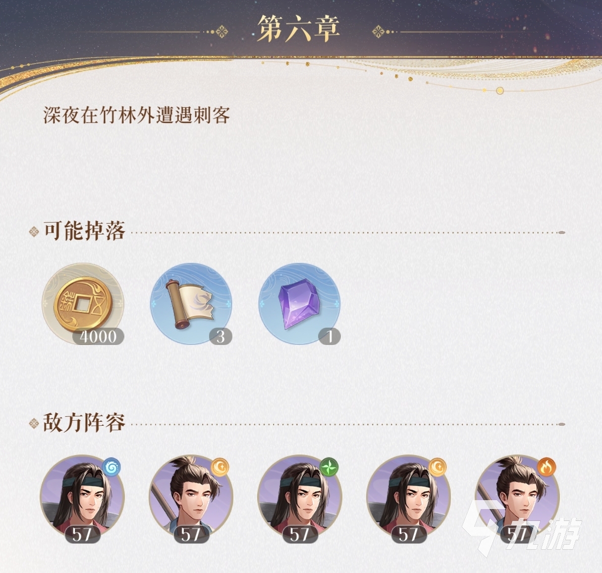 代号鸢6-5简单通关阵容 代号鸢通关配队思路