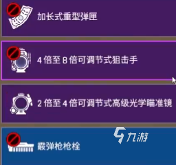 apex英雄手游武器配件有哪些 apex英雄手游武器配件介紹
