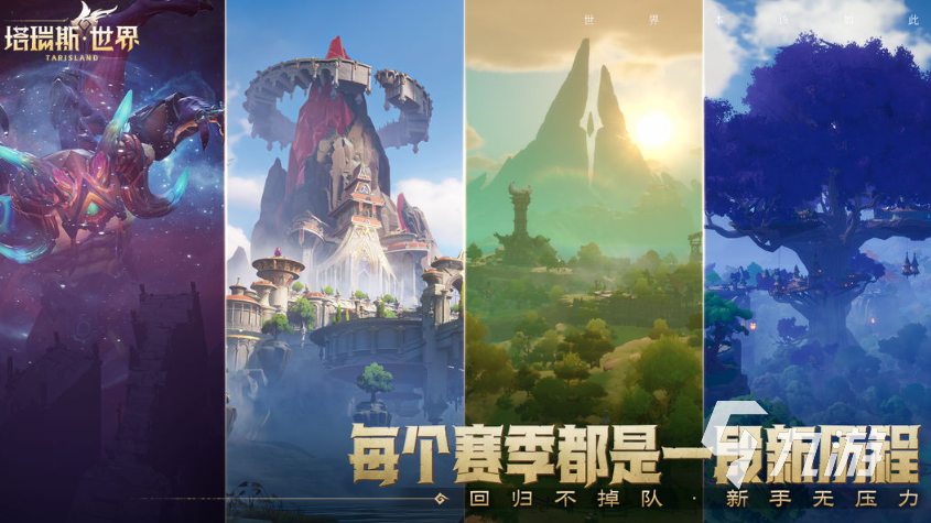 塔瑞斯世界为什么不能下载呢 塔瑞斯世界下载渠道分享