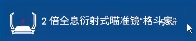 apex英雄手游武器配件有哪些 apex英雄手游武器配件介紹