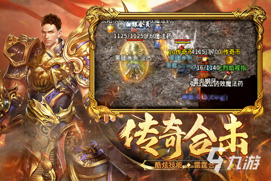 下载贪玩手游安卓版 好玩的传奇手游分享2023