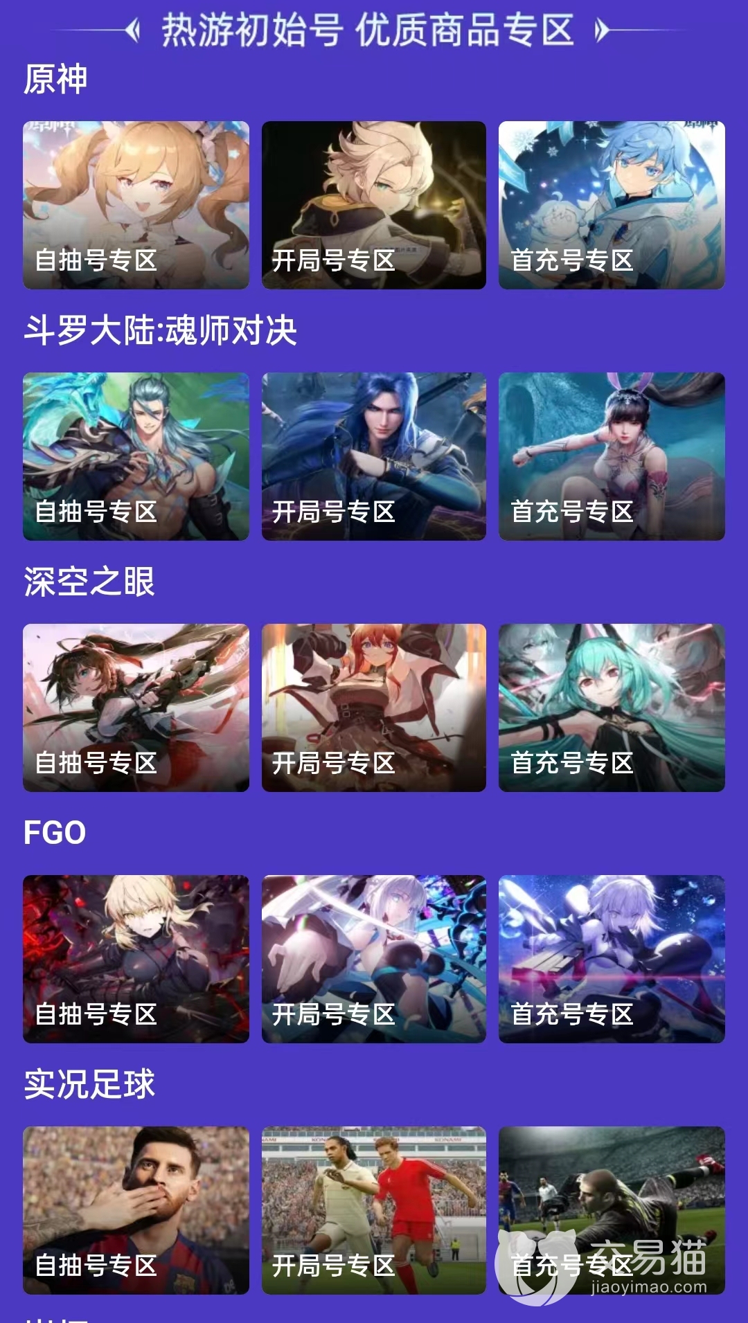 自抽号能当大号吗 靠谱自抽号购买平台推荐