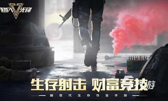 超凡先鋒手游奪金之戰(zhàn)怎么玩 超凡先鋒手游奪金之戰(zhàn)解析
