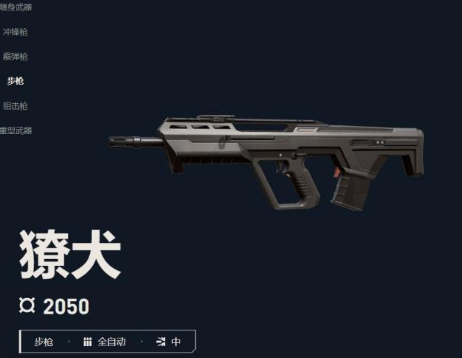 无畏契约獠犬怎么样 无畏契约獠犬详解