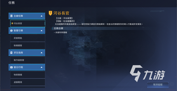 星球重启杜加河谷怎么玩 杜加河谷地图任务及探索介绍
