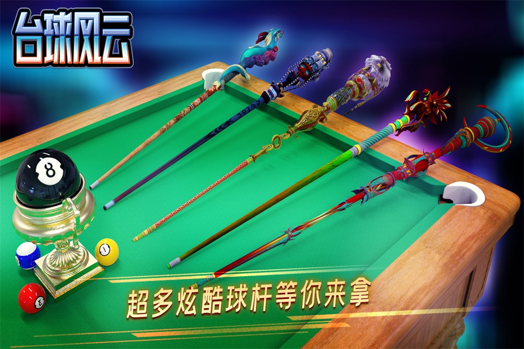 热门的斯诺克游戏分享 热门的台球手机游戏有哪些2023