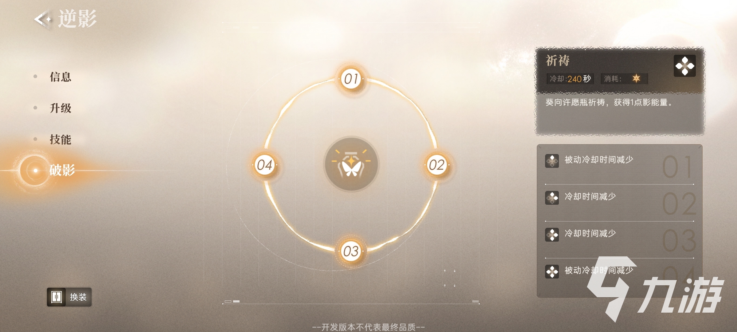 逆光潛入葵技能強(qiáng)度如何 逆光潛入葵技能效果說明