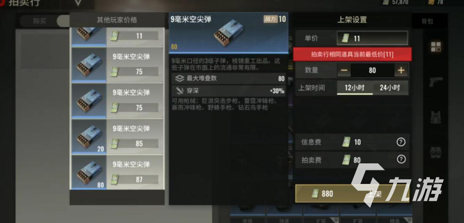 超凡先锋交易攻略 超凡先锋交易玩法技巧分享