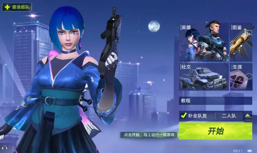刺激的多人联机手机手游下载大全 流行的联机手机游戏盘点2023截图