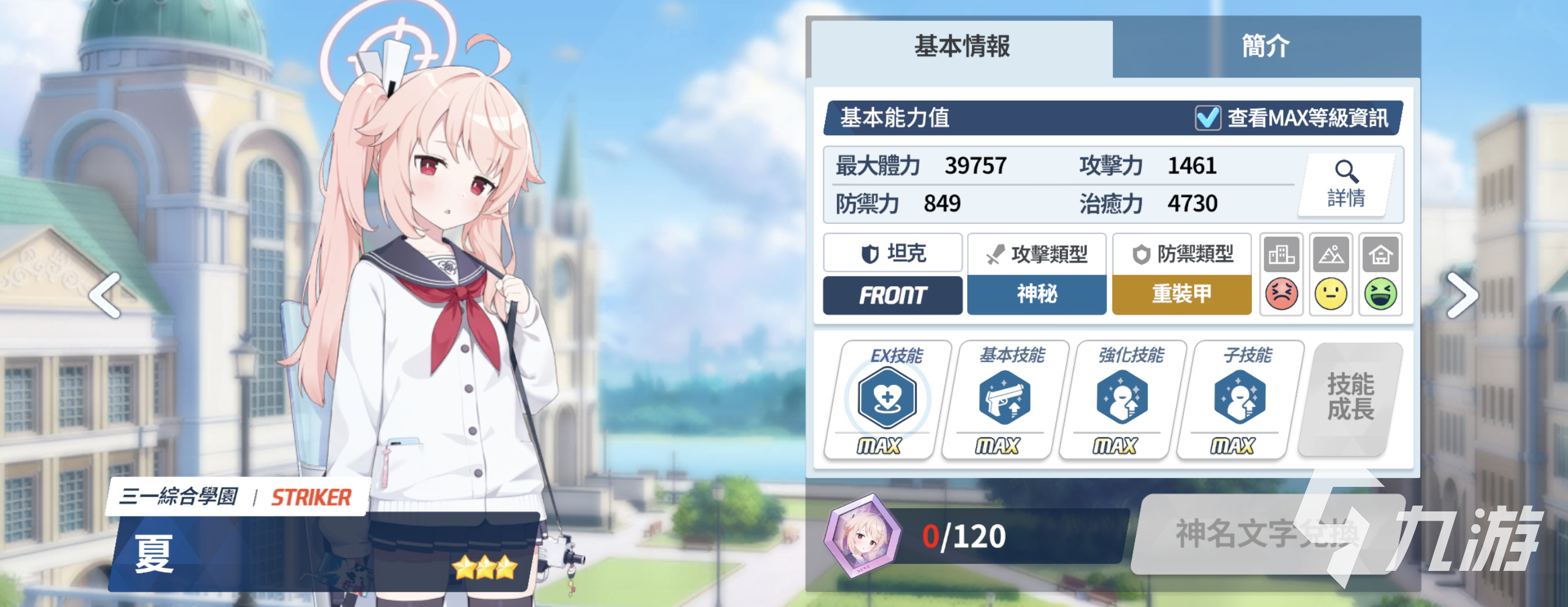 蔚蓝档案小夏是谁 蔚蓝档案小夏角色强度介绍