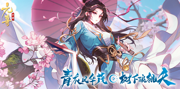 元尊手游什么时候上线 元尊手游正式公测时间预测
