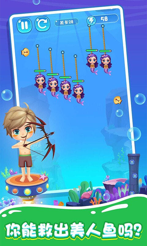 拯救美人魚4之逃生救援截圖3