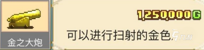 大航海探險物語大炮可以用幾個 大航海探險物語大炮登場情況及數(shù)量分享