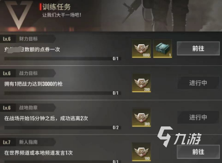 超凡先鋒新手注意事項有哪些 超凡先鋒新手注意事項解析