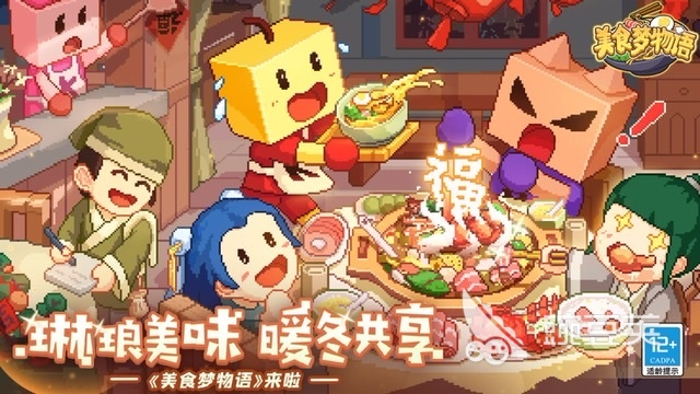 做饭游戏女生烹饪手游有哪些2023 适合女生玩的做饭手游排行榜