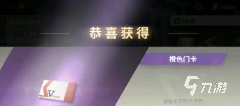 超凡先鋒紅灘基地橙卡房位置在哪 紅灘基地怎么開橙卡