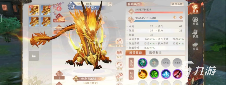 天龍八部2手游五一活動有啥 天龍八部2飛龍戰(zhàn)天五一活動詳情一覽