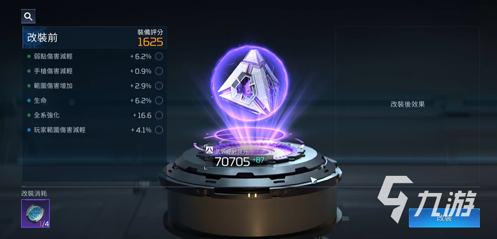 星球重启护盾核心解锁安装 护盾核心解锁攻略一览