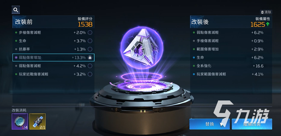 星球重启护盾核心解锁安装 护盾核心解锁攻略一览