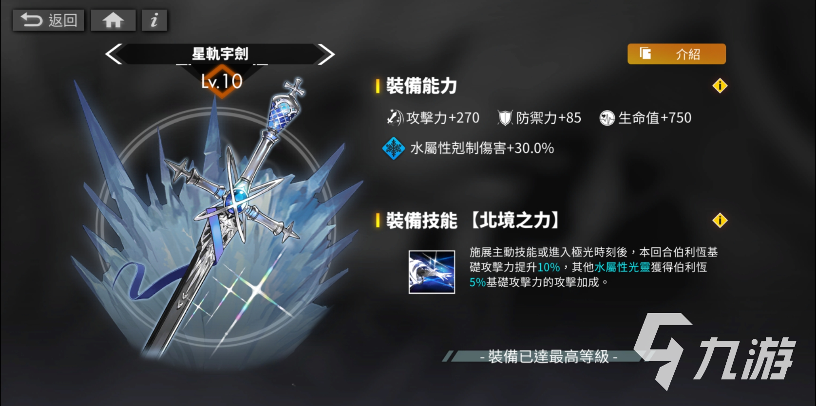 白夜极光伯利恒怎么样 白夜极光伯利恒人物介绍