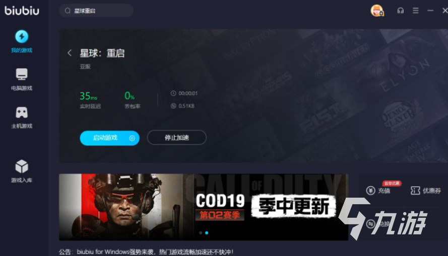 星球重启配置要求高吗 星球重启配置需求介绍​