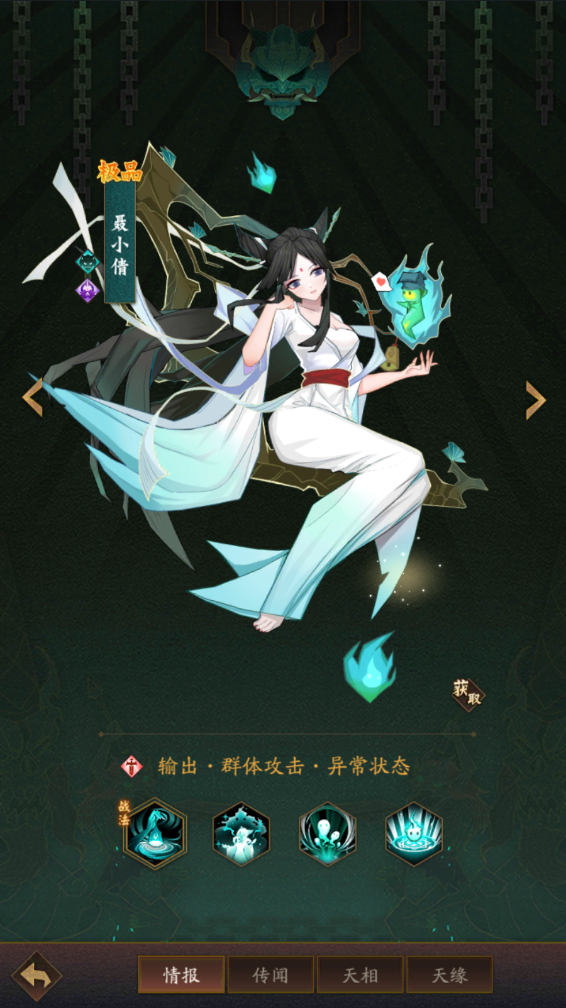 神仙道3新手攻略 神仙道3新手玩法教程一览