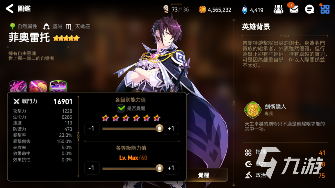 第七史诗一波流怎么搭配 一波流搭配攻略分享