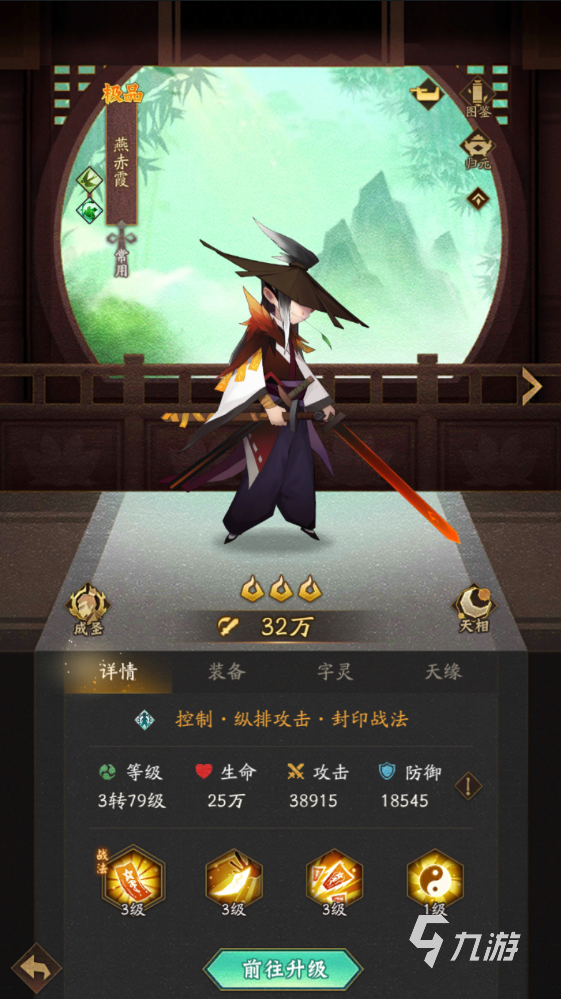 神仙道3激活码兑换入口 神仙道3最新激活码一览