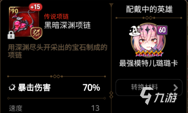第七史诗防御套装怎么选 防御套装选择攻略分享
