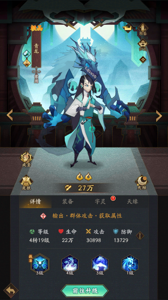 神仙道3青龙解锁攻略 神仙道3青龙怎么获得
