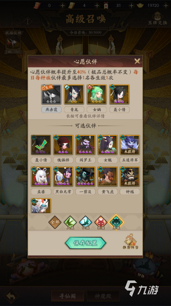神仙道3新手攻略 神仙道3新手玩法教程一览